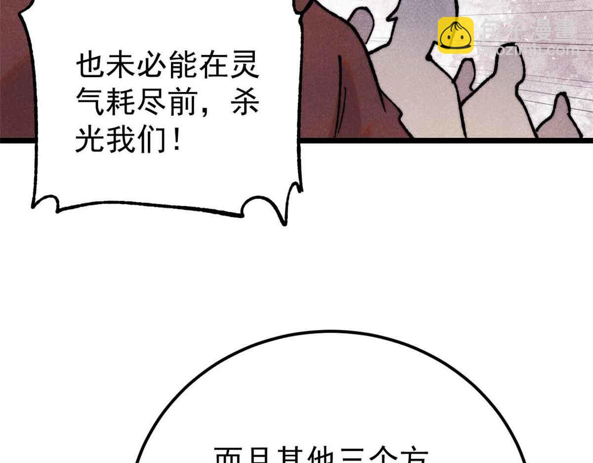 萬古最強宗 - 403 四聖試禪心(1/4) - 1