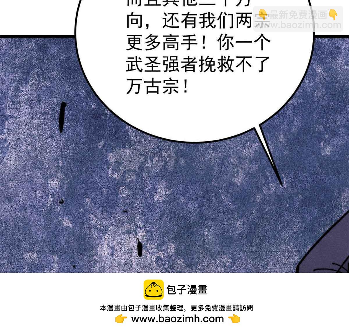萬古最強宗 - 403 四聖試禪心(1/4) - 2