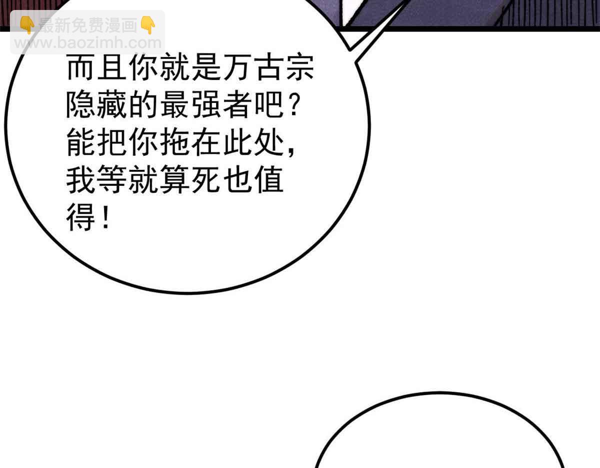 萬古最強宗 - 403 四聖試禪心(2/4) - 7