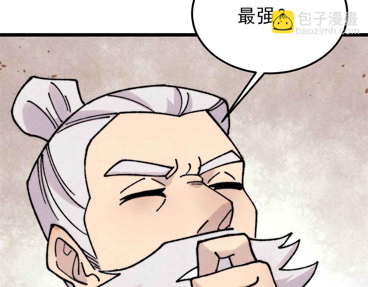 萬古最強宗 - 403 四聖試禪心(2/4) - 8