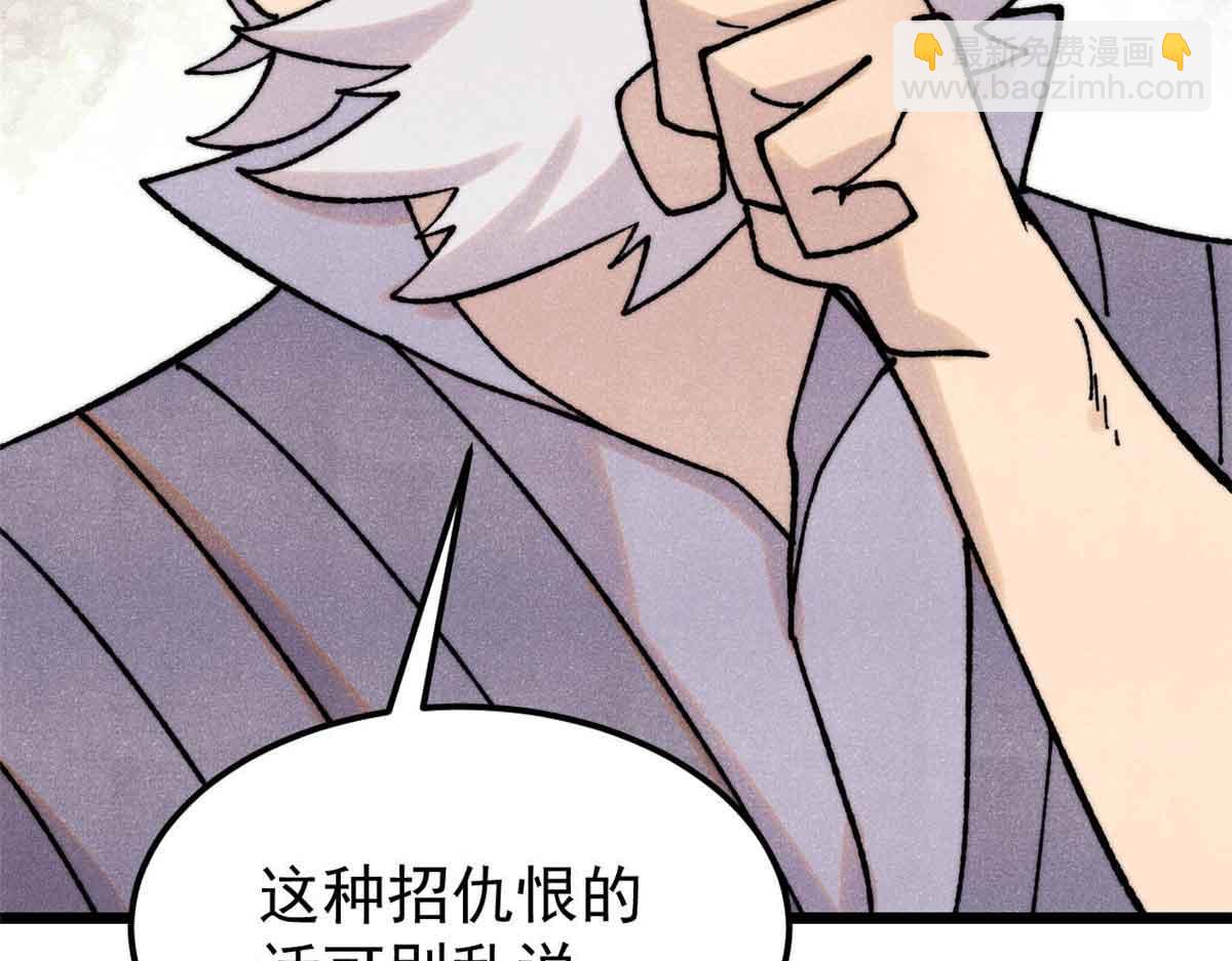 萬古最強宗 - 403 四聖試禪心(2/4) - 1