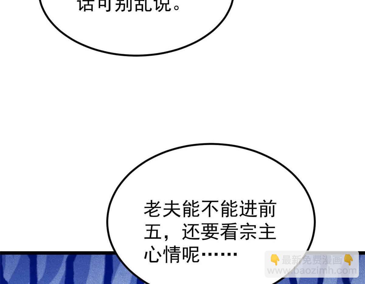 萬古最強宗 - 403 四聖試禪心(2/4) - 2