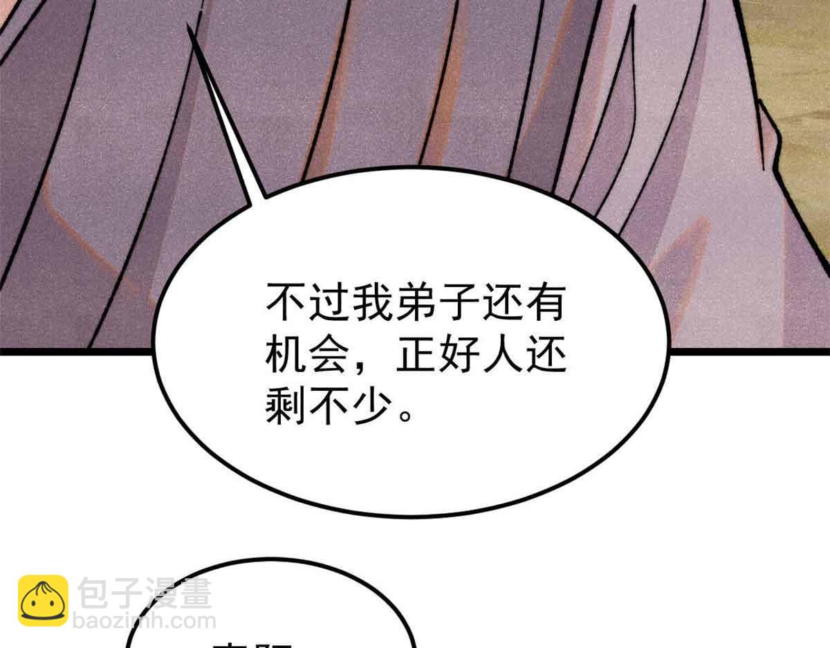 萬古最強宗 - 403 四聖試禪心(2/4) - 7