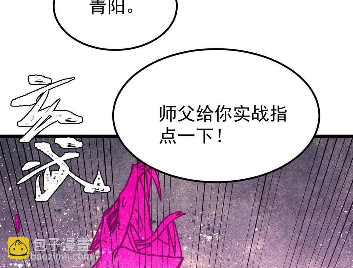 萬古最強宗 - 403 四聖試禪心(2/4) - 8