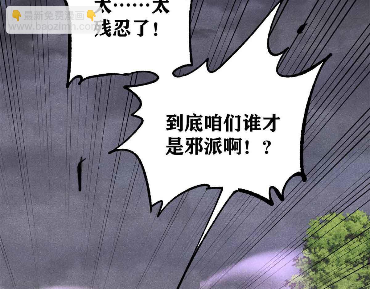 萬古最強宗 - 403 四聖試禪心(2/4) - 1