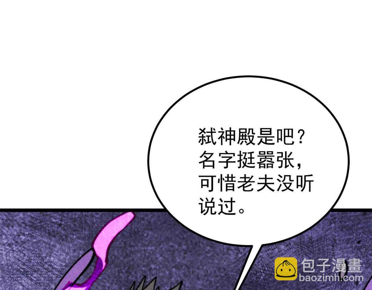 萬古最強宗 - 403 四聖試禪心(2/4) - 3