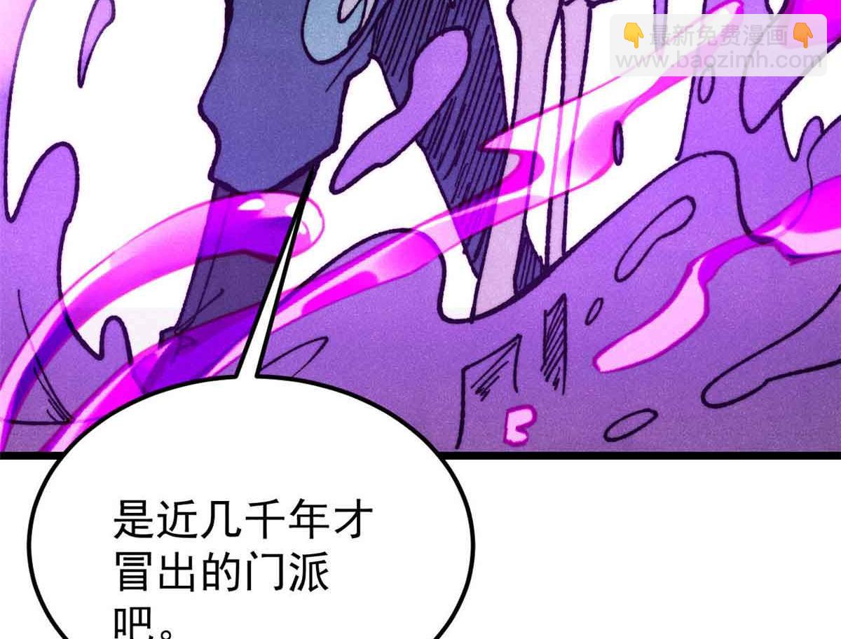 萬古最強宗 - 403 四聖試禪心(2/4) - 6