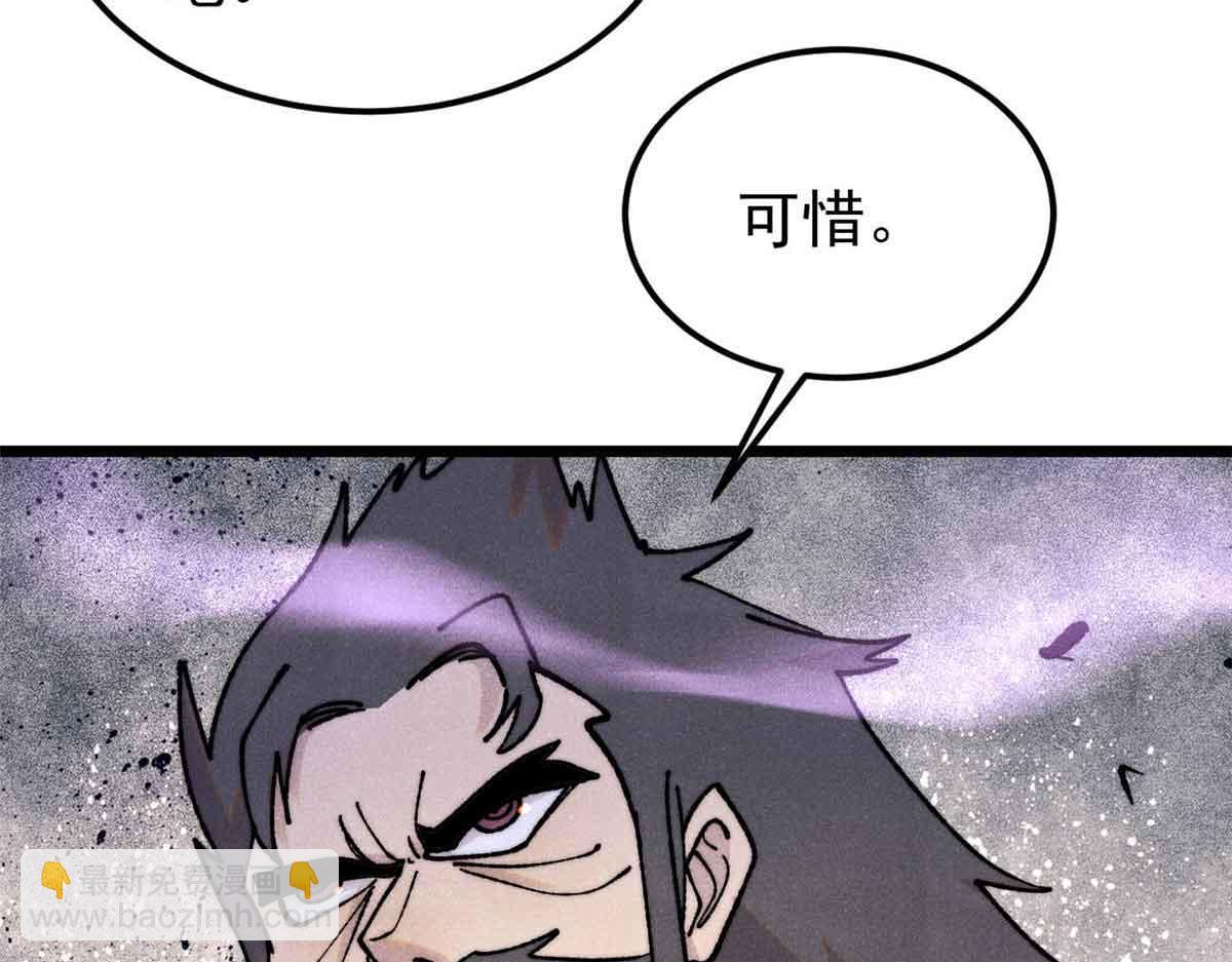 萬古最強宗 - 403 四聖試禪心(2/4) - 7