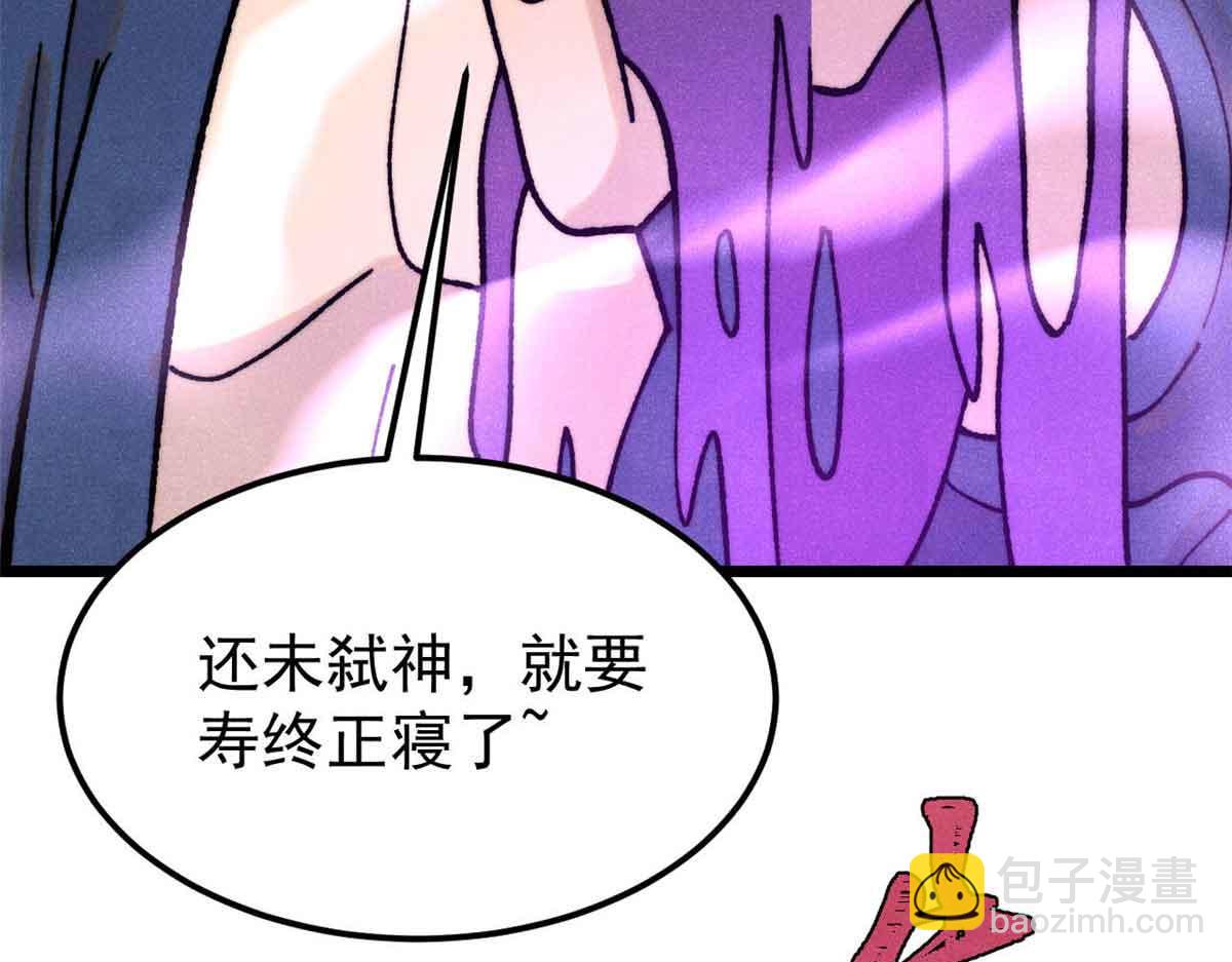 萬古最強宗 - 403 四聖試禪心(2/4) - 1