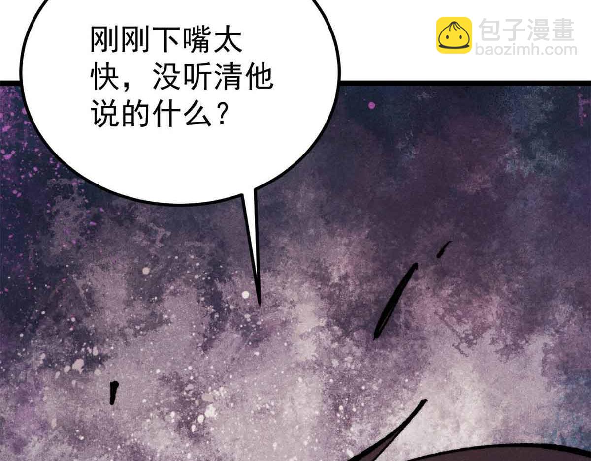 萬古最強宗 - 403 四聖試禪心(2/4) - 4