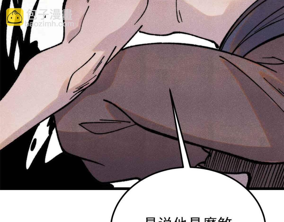 萬古最強宗 - 403 四聖試禪心(2/4) - 7