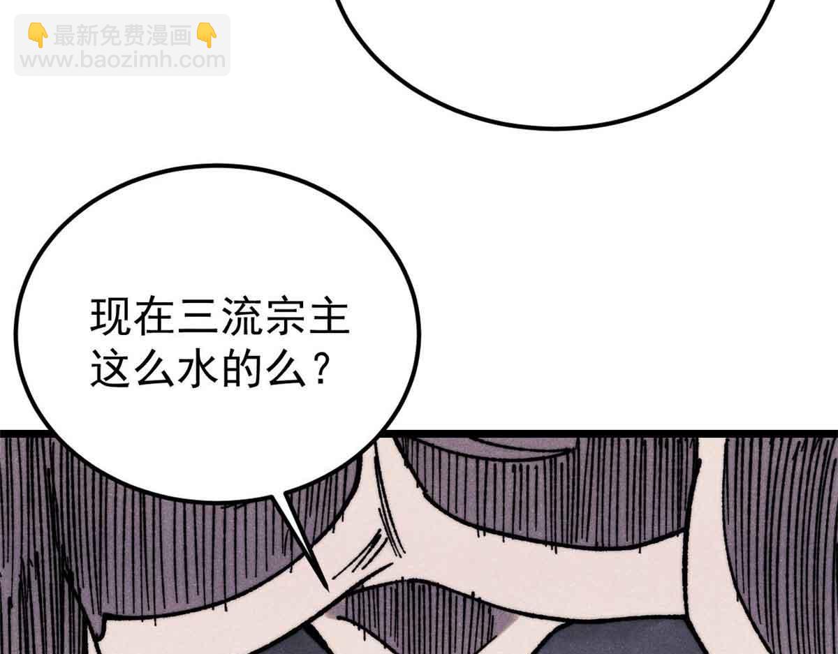 萬古最強宗 - 403 四聖試禪心(2/4) - 1