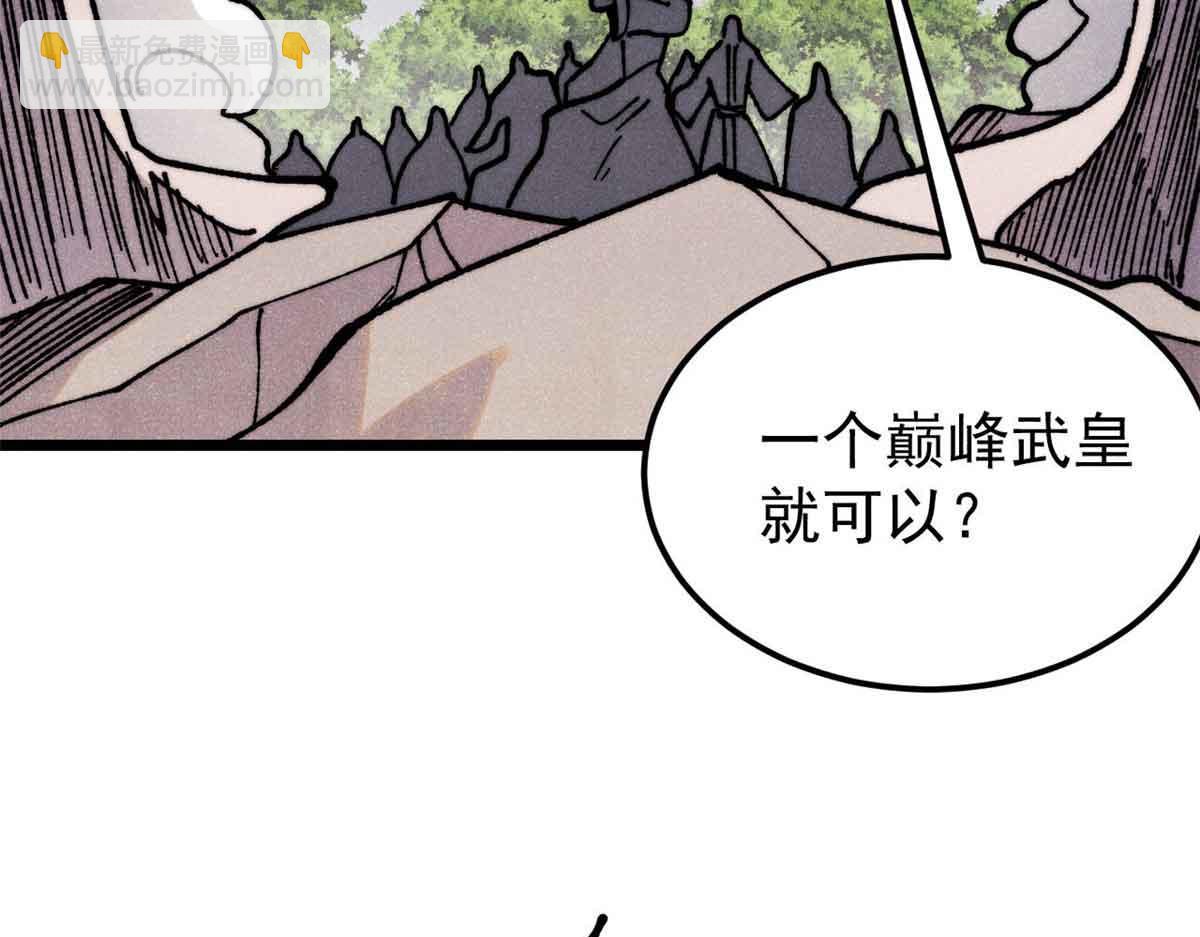 萬古最強宗 - 403 四聖試禪心(2/4) - 4