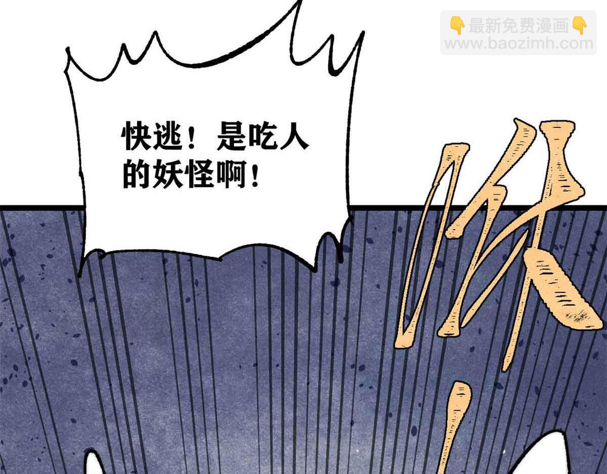 萬古最強宗 - 403 四聖試禪心(2/4) - 5