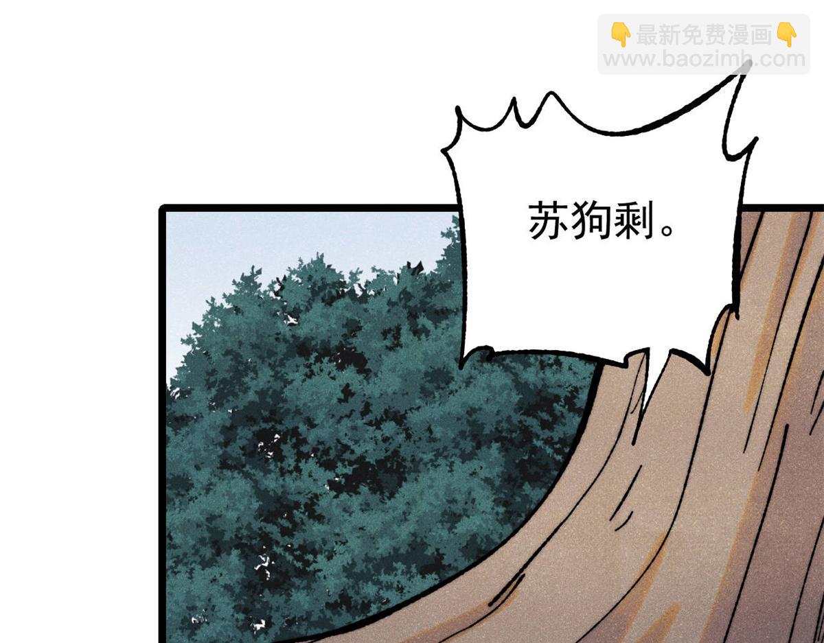 萬古最強宗 - 405 打傷渡我出苦海(3/3) - 4