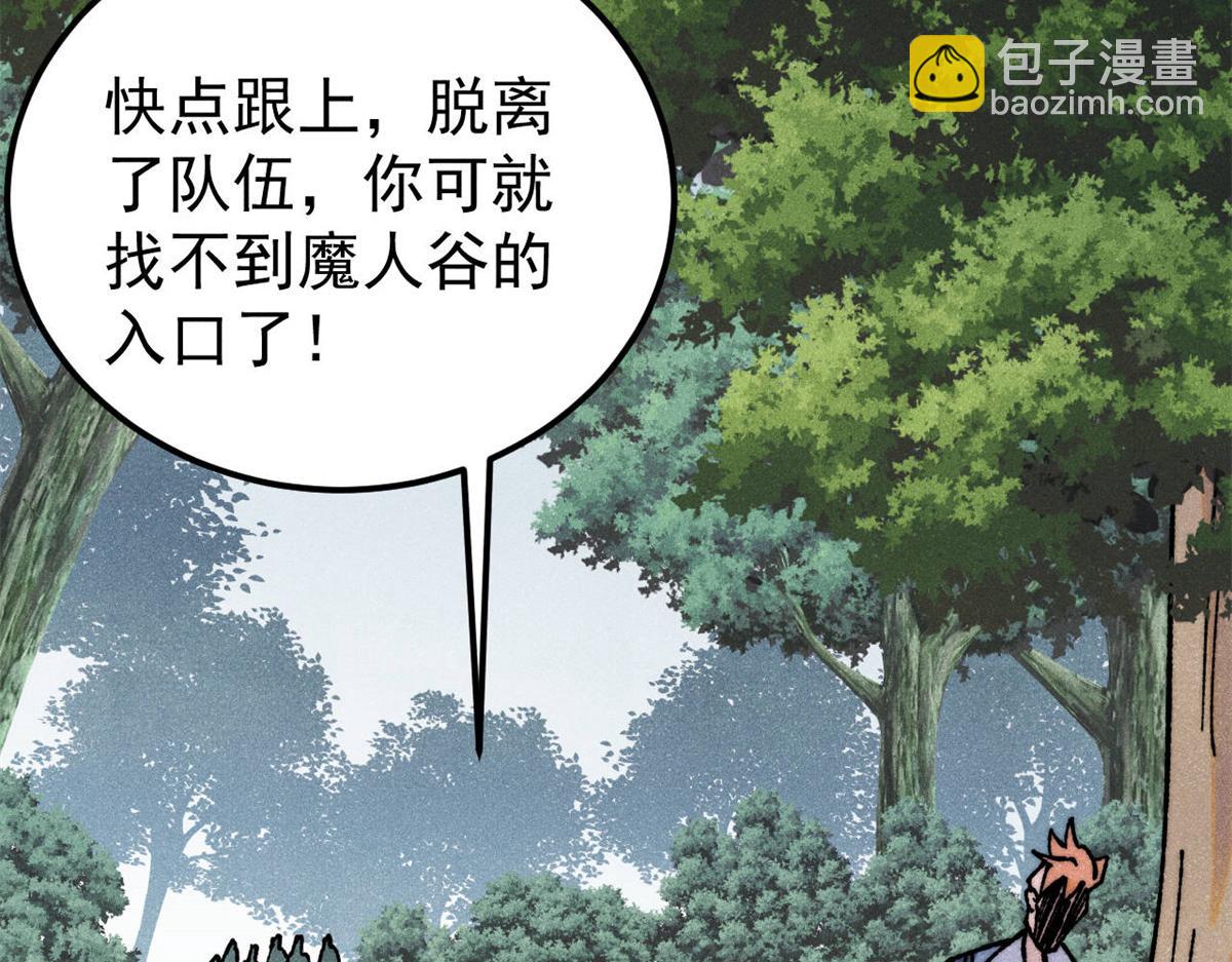 萬古最強宗 - 405 打傷渡我出苦海(3/3) - 7