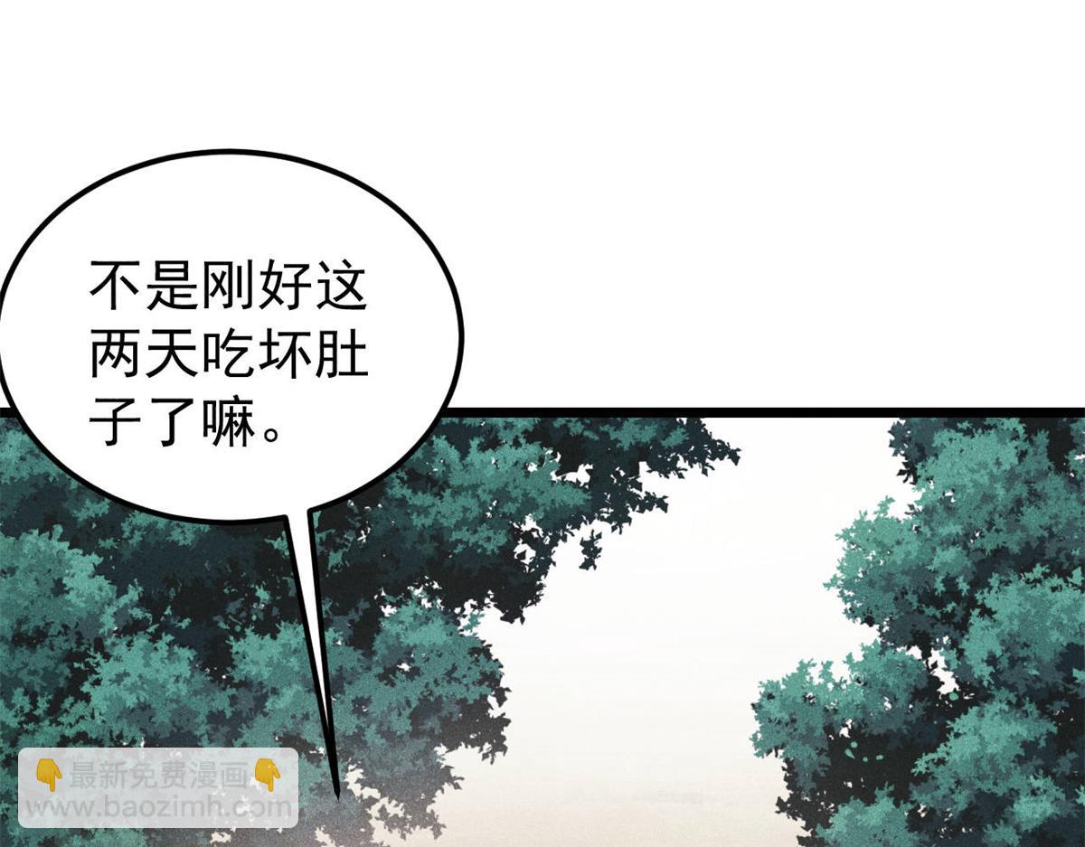 萬古最強宗 - 405 打傷渡我出苦海(3/3) - 2