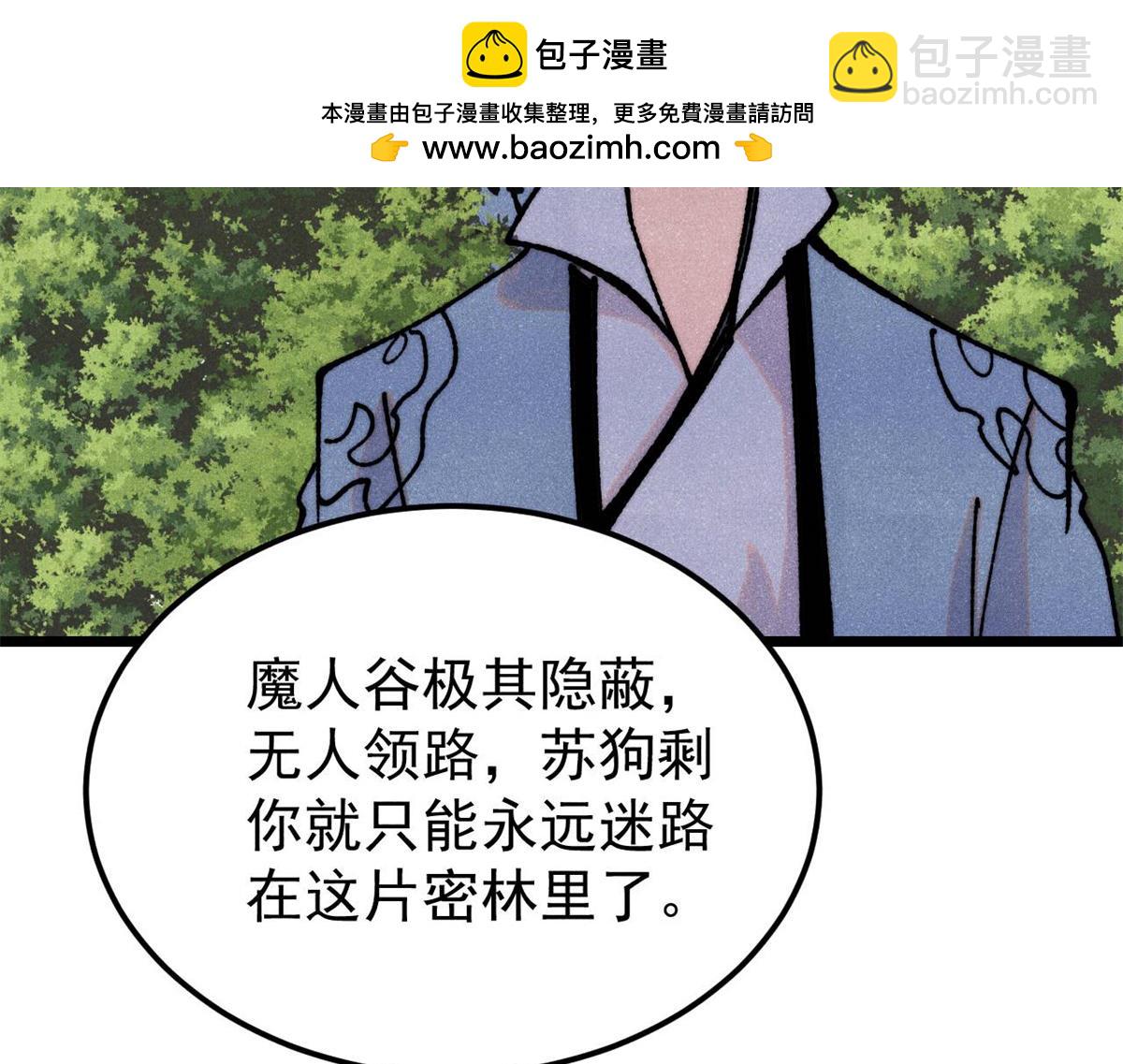 萬古最強宗 - 405 打傷渡我出苦海(3/3) - 5