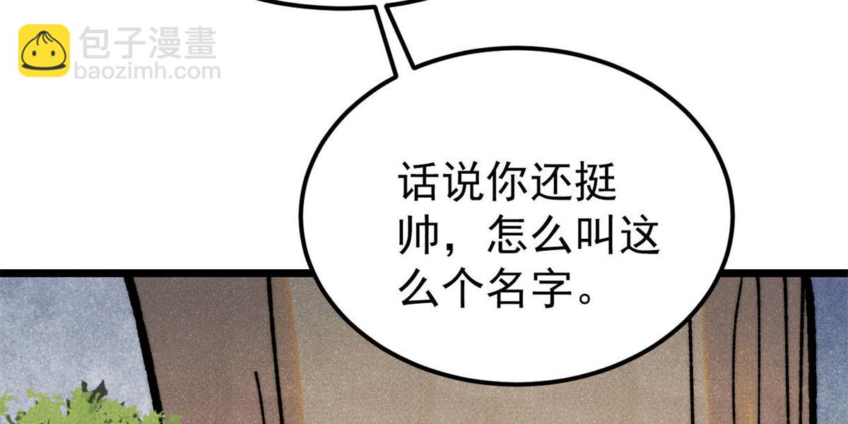 萬古最強宗 - 405 打傷渡我出苦海(3/3) - 6