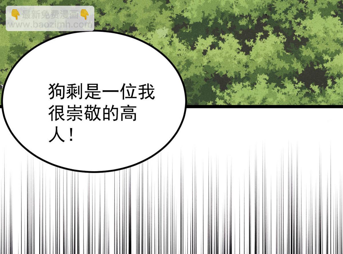 萬古最強宗 - 405 打傷渡我出苦海(3/3) - 8