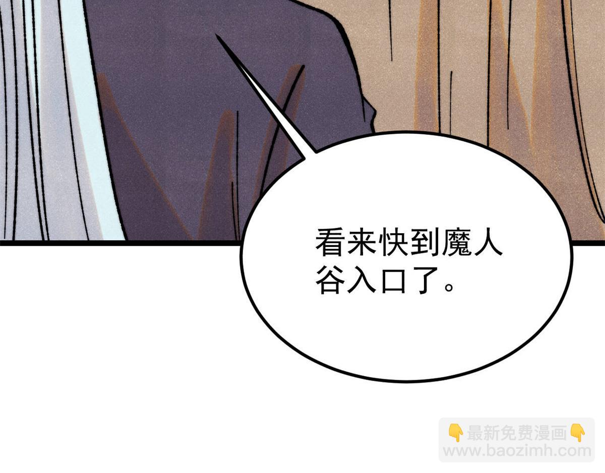 萬古最強宗 - 405 打傷渡我出苦海(3/3) - 4