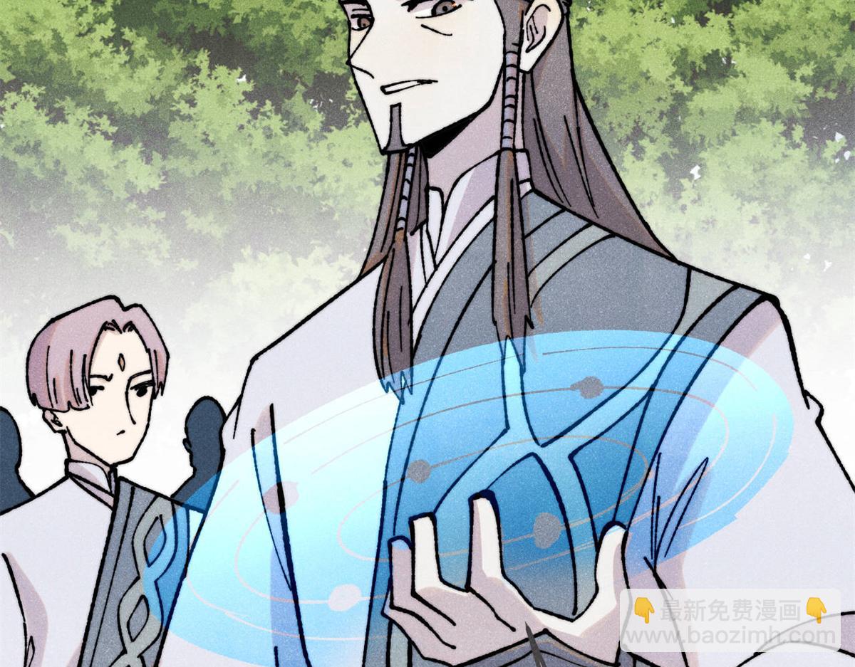 萬古最強宗 - 405 打傷渡我出苦海(3/3) - 5