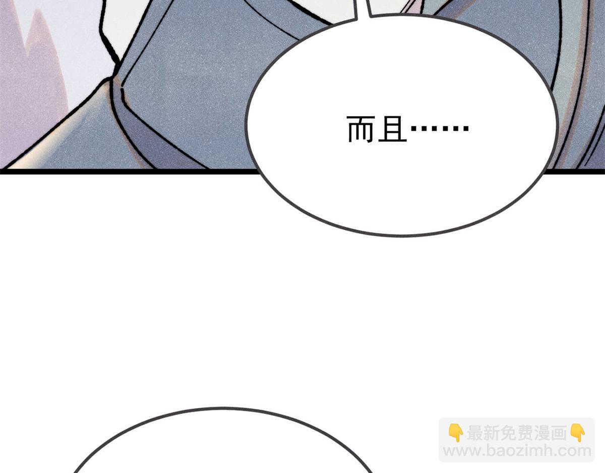 萬古最強宗 - 405 打傷渡我出苦海(3/3) - 2