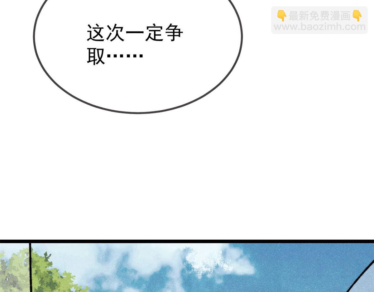 萬古最強宗 - 405 打傷渡我出苦海(3/3) - 3