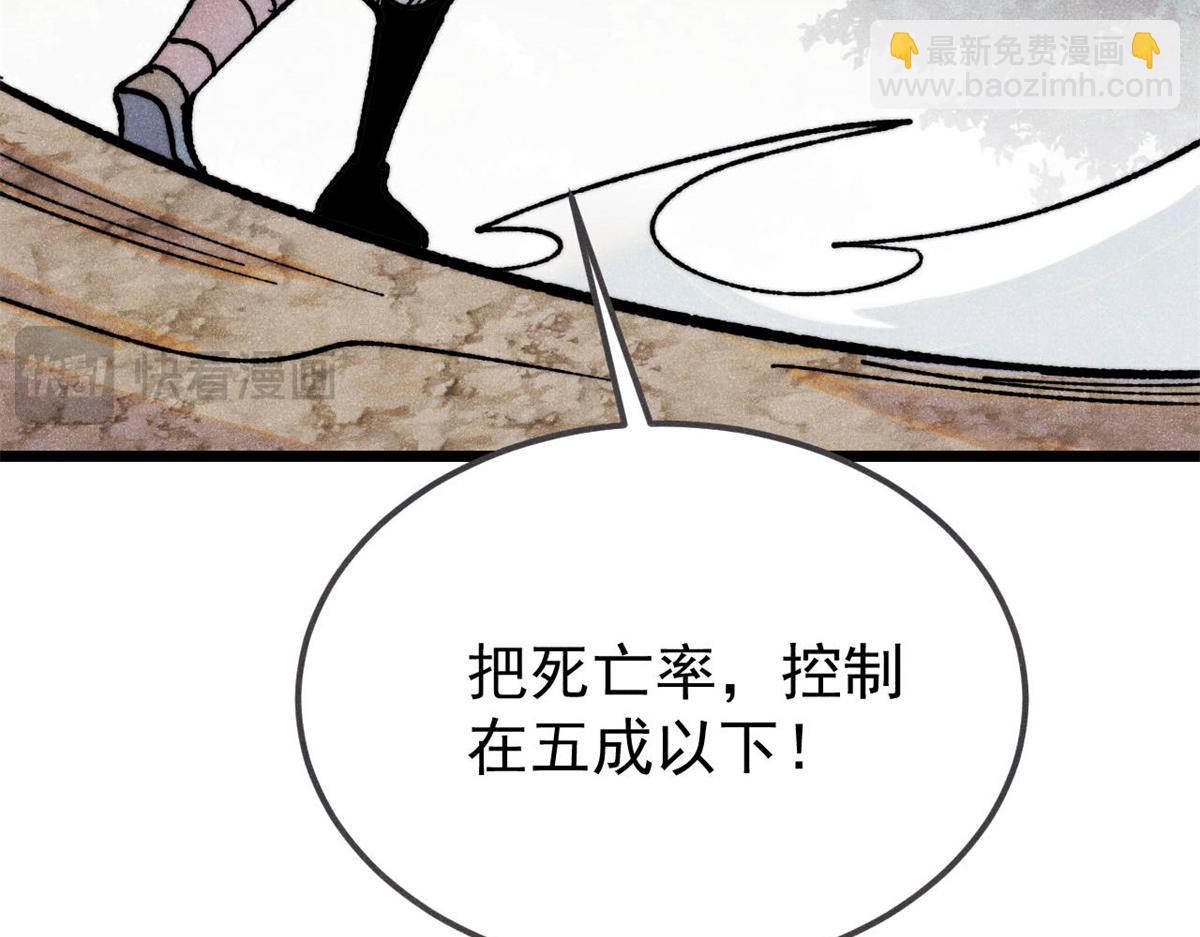 萬古最強宗 - 405 打傷渡我出苦海(3/3) - 1