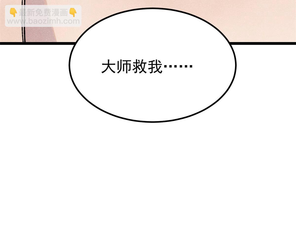 萬古最強宗 - 405 打傷渡我出苦海(1/3) - 2