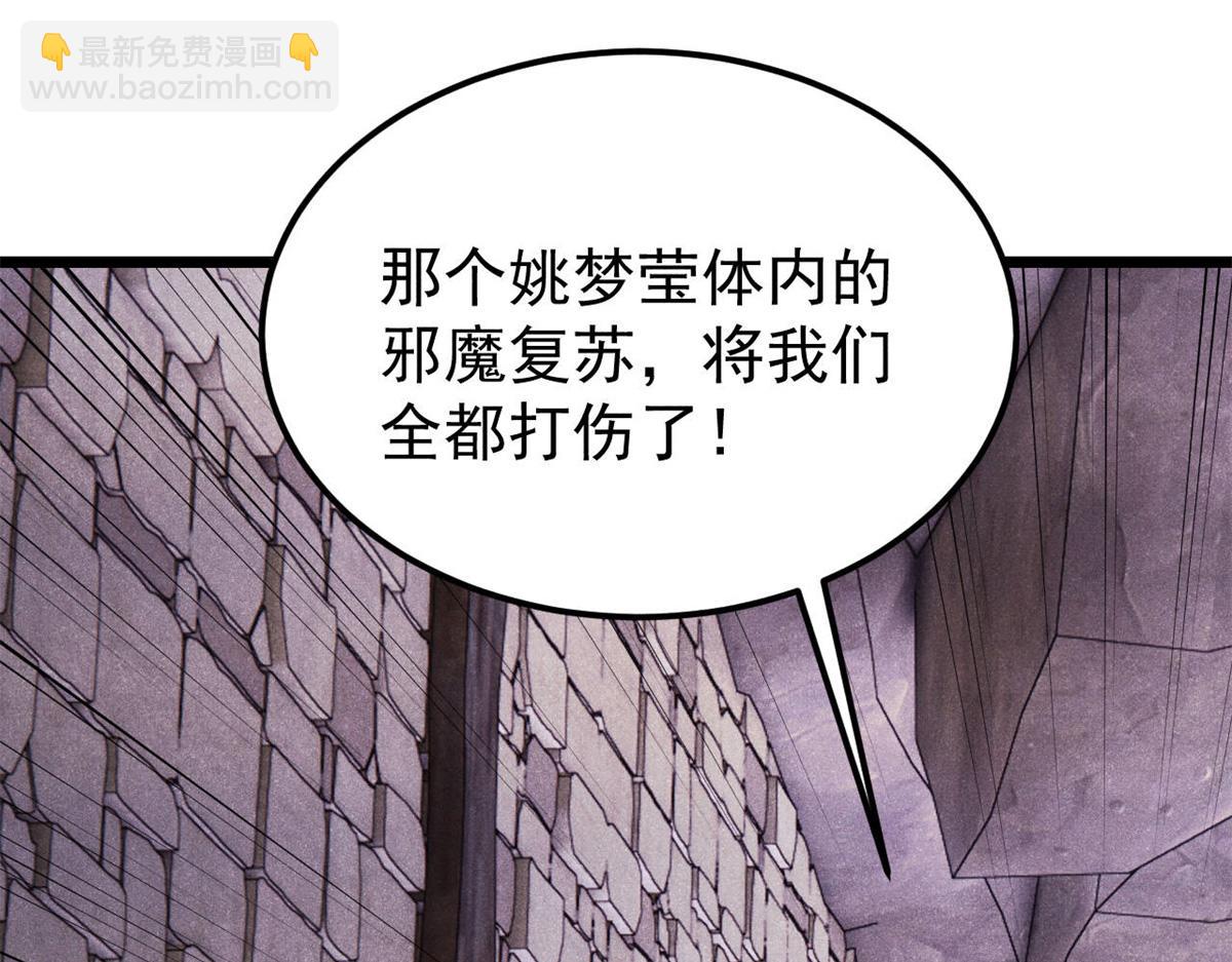 萬古最強宗 - 405 打傷渡我出苦海(1/3) - 4