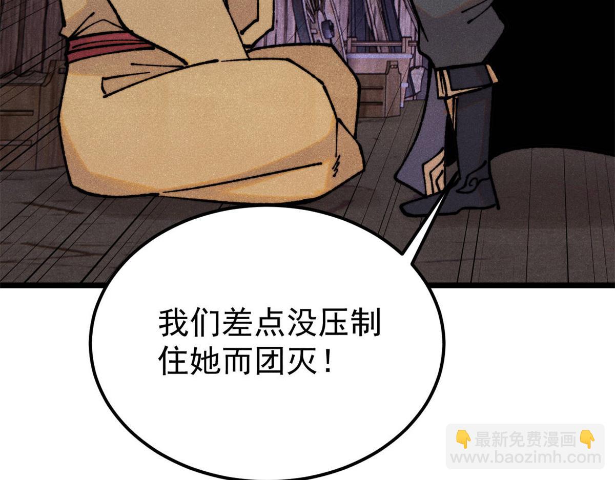 萬古最強宗 - 405 打傷渡我出苦海(1/3) - 7