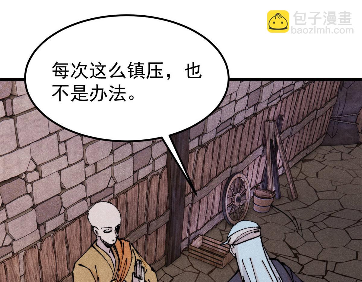 萬古最強宗 - 405 打傷渡我出苦海(1/3) - 4
