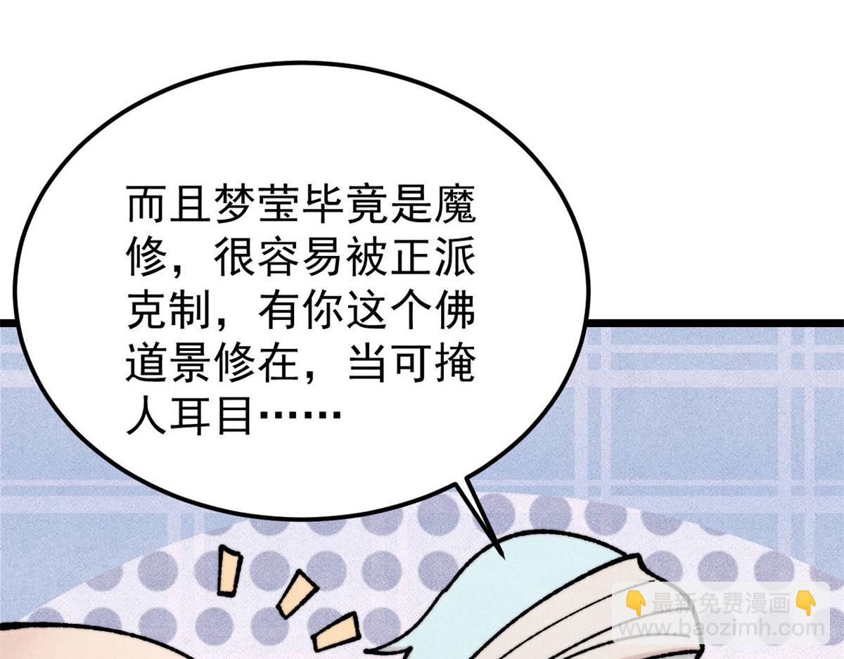 萬古最強宗 - 405 打傷渡我出苦海(1/3) - 7