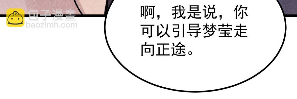 萬古最強宗 - 405 打傷渡我出苦海(1/3) - 1