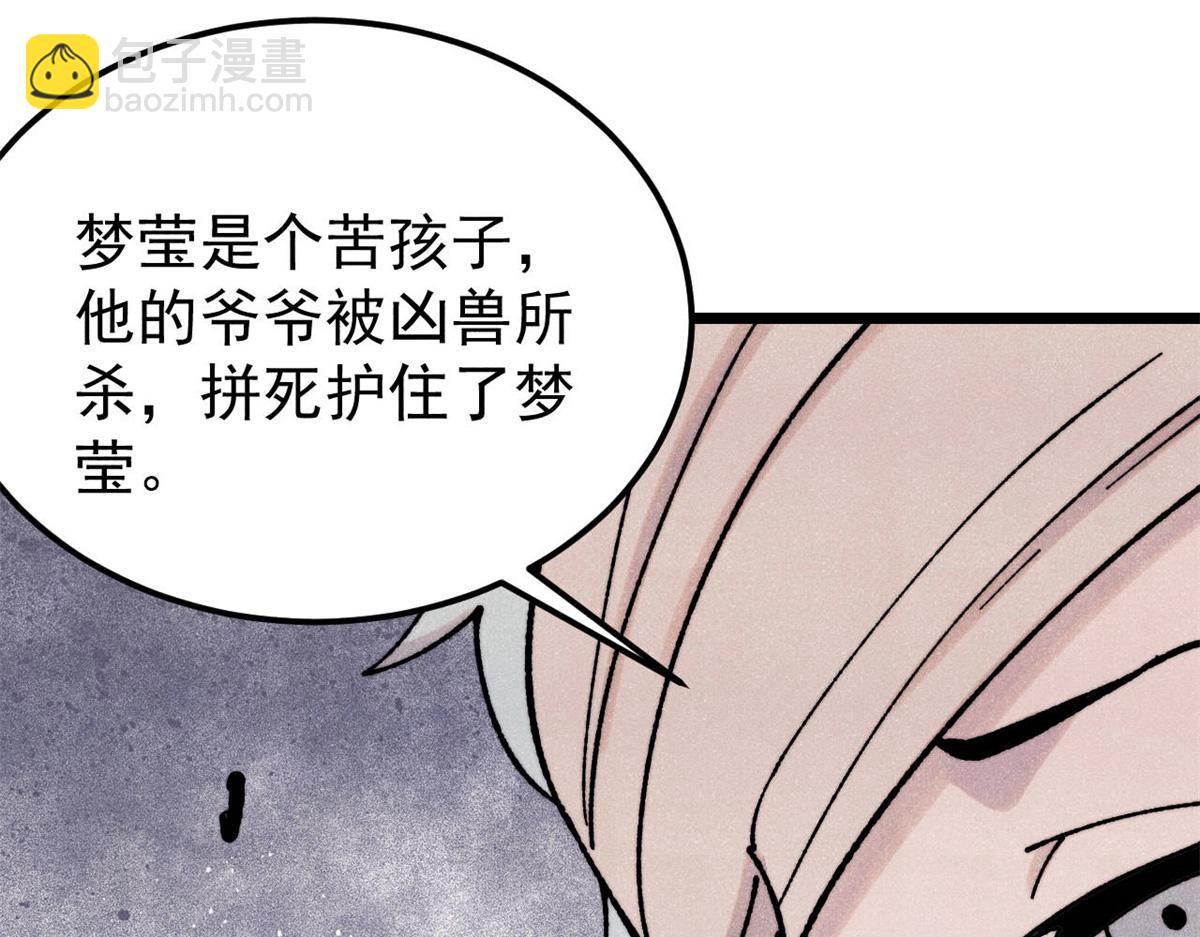 萬古最強宗 - 405 打傷渡我出苦海(1/3) - 2