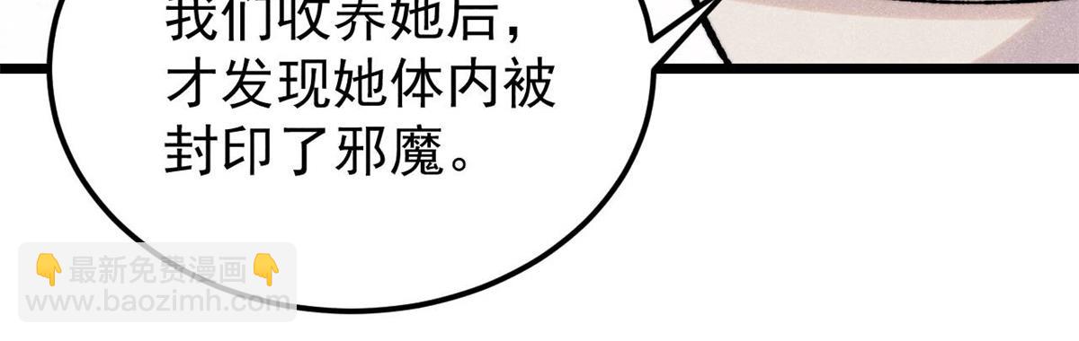 萬古最強宗 - 405 打傷渡我出苦海(1/3) - 4