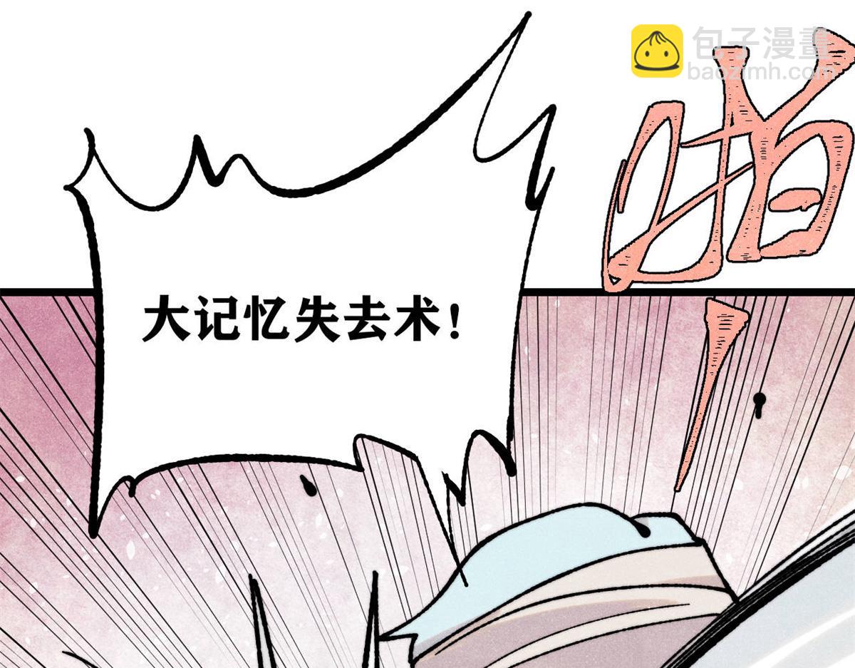 萬古最強宗 - 405 打傷渡我出苦海(1/3) - 1