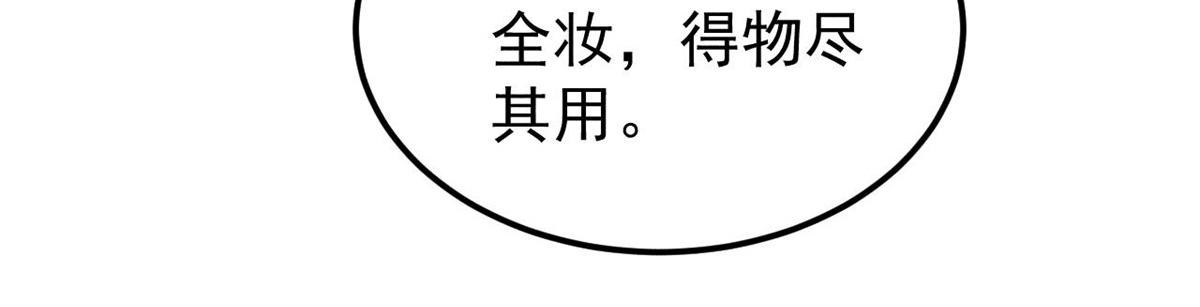 萬古最強宗 - 405 打傷渡我出苦海(1/3) - 6
