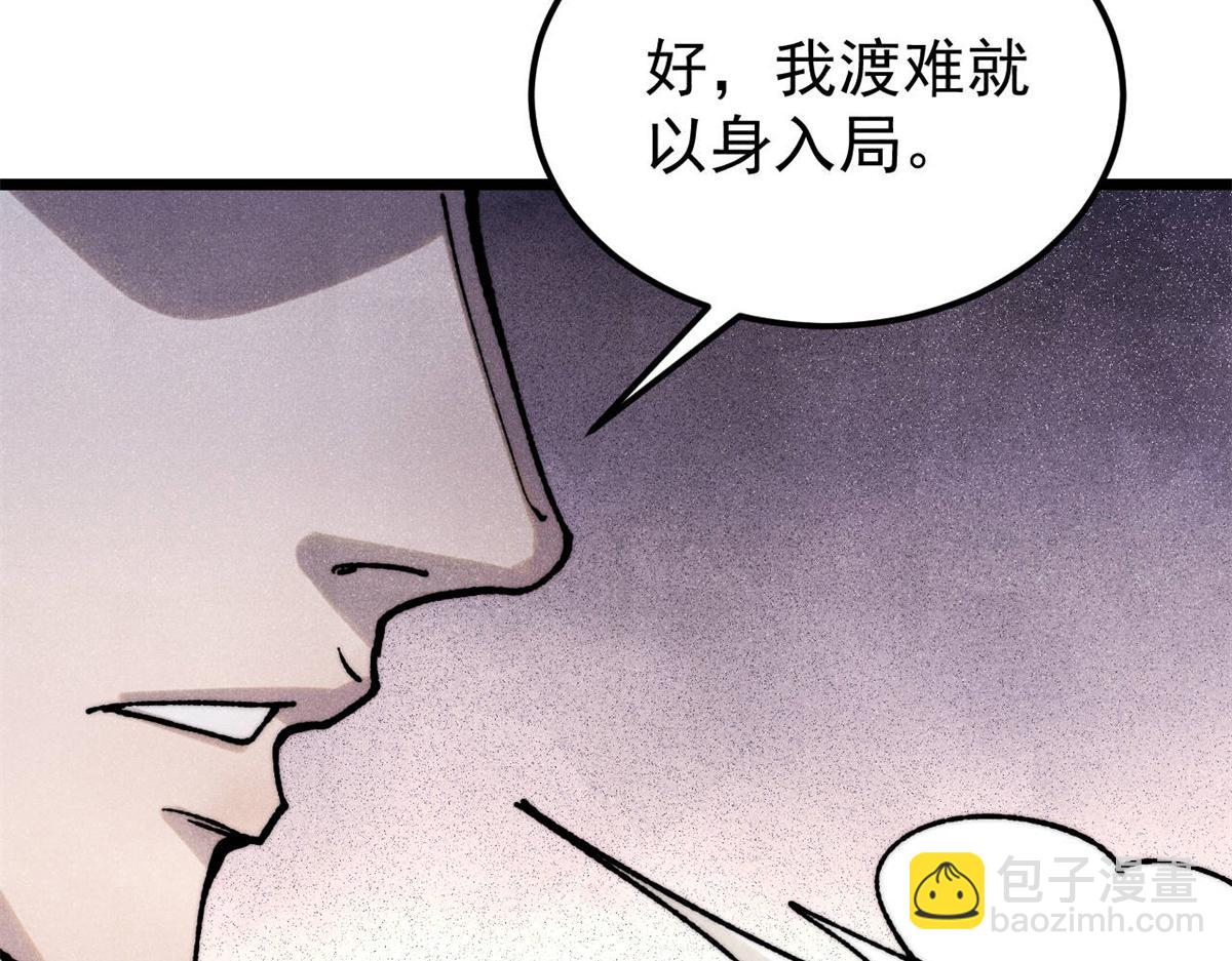 萬古最強宗 - 405 打傷渡我出苦海(2/3) - 7