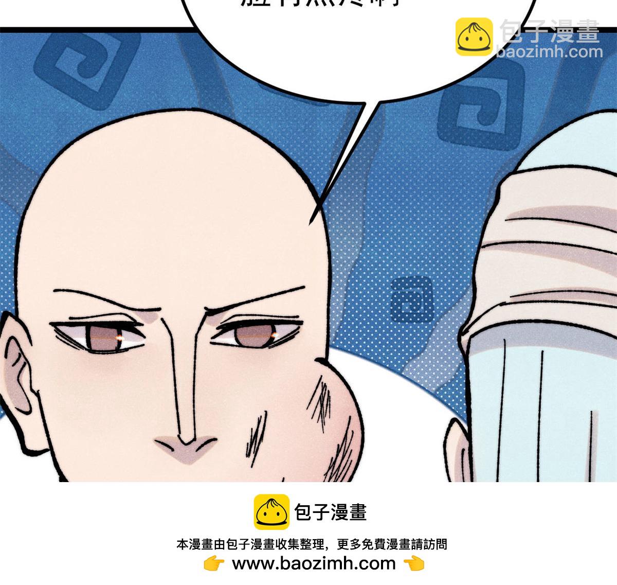 萬古最強宗 - 405 打傷渡我出苦海(2/3) - 2