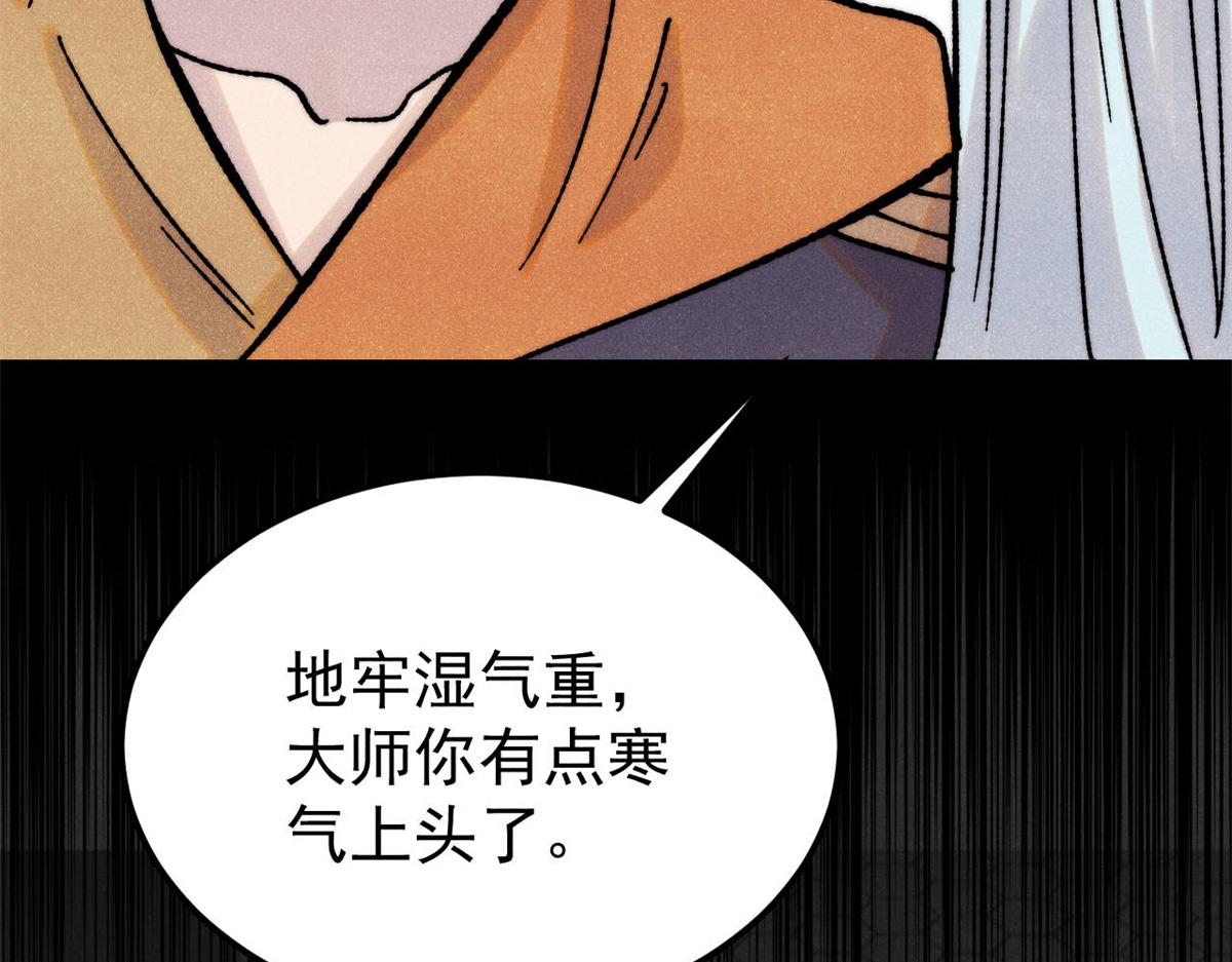 萬古最強宗 - 405 打傷渡我出苦海(2/3) - 4