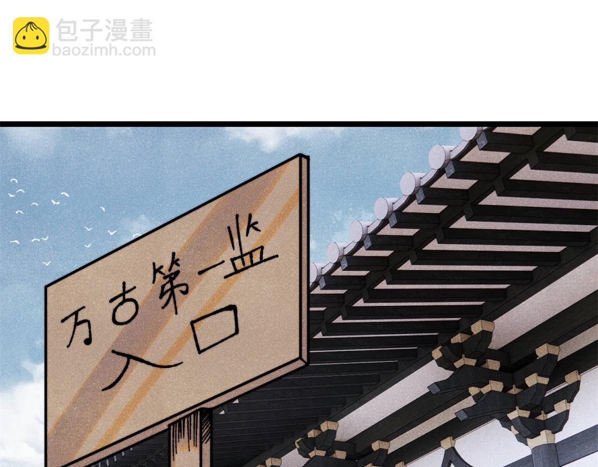萬古最強宗 - 405 打傷渡我出苦海(1/3) - 7