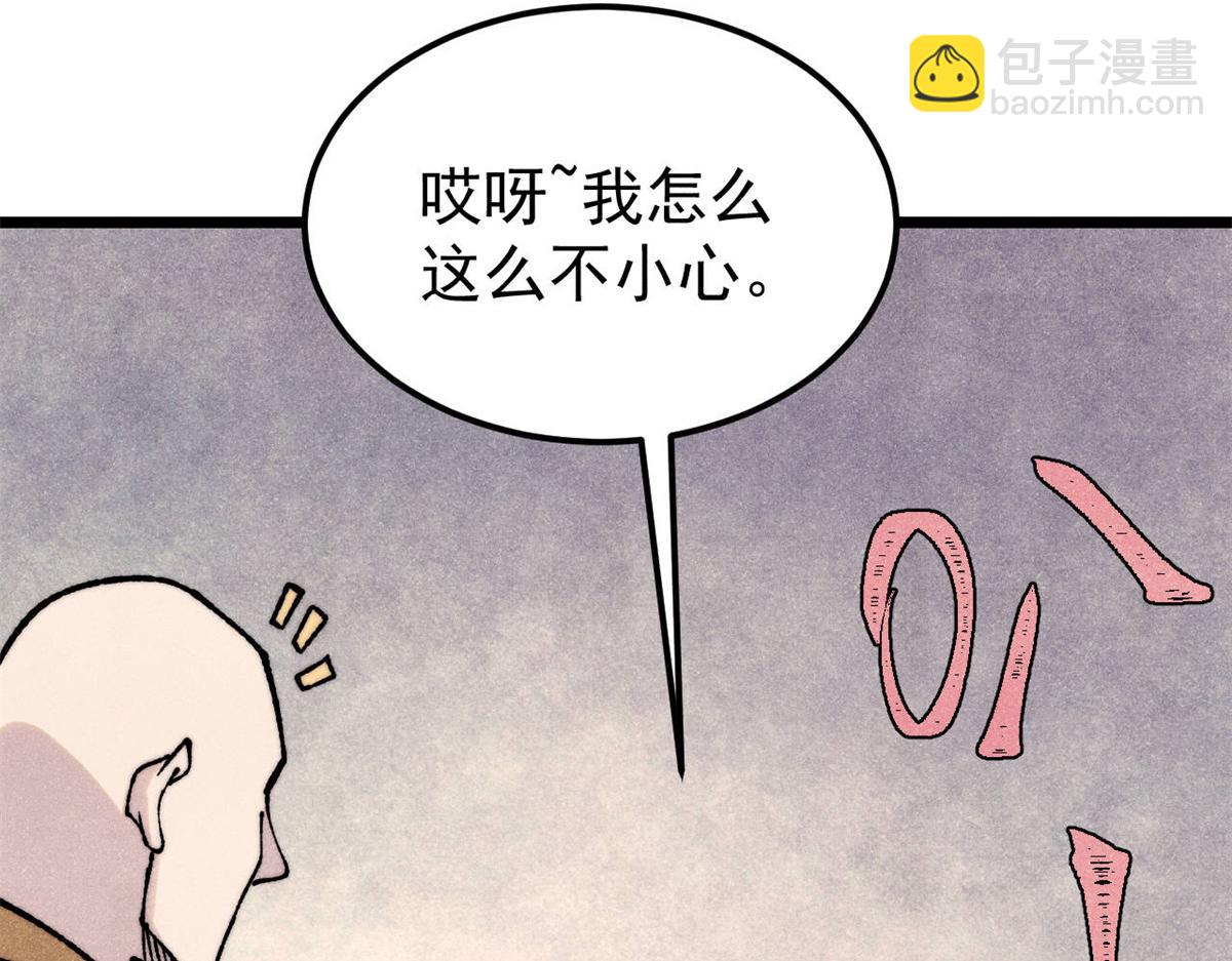 萬古最強宗 - 405 打傷渡我出苦海(2/3) - 3