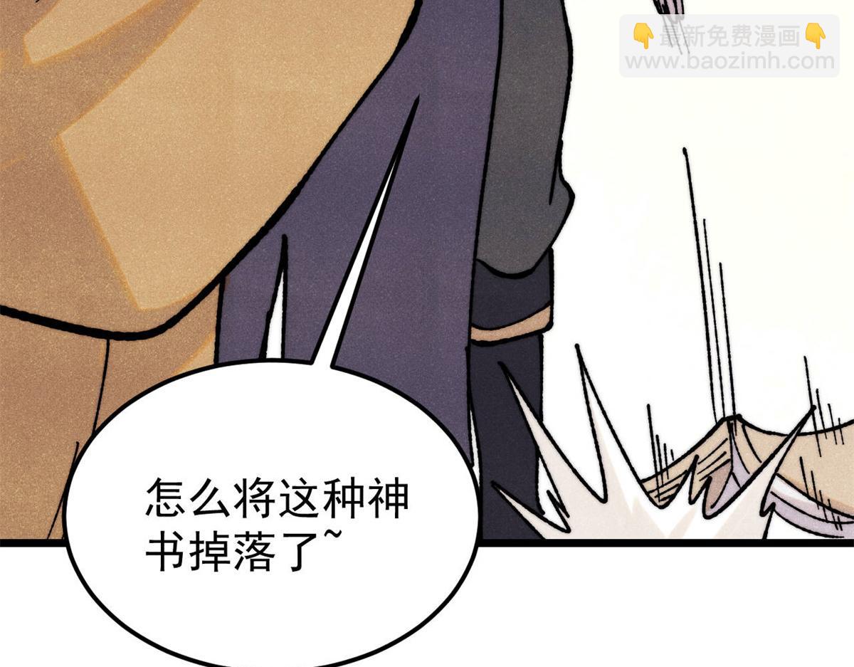 萬古最強宗 - 405 打傷渡我出苦海(2/3) - 6