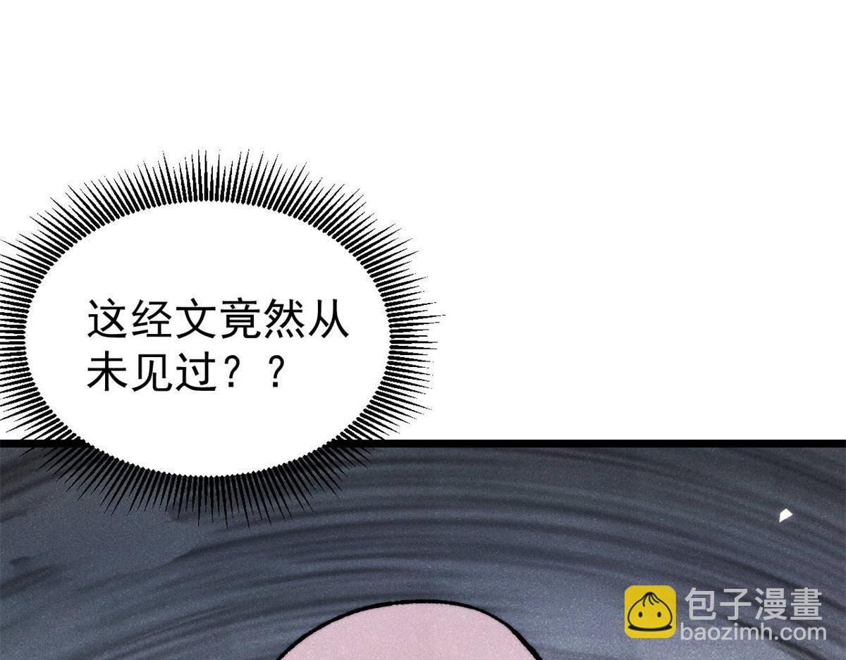 萬古最強宗 - 405 打傷渡我出苦海(2/3) - 3