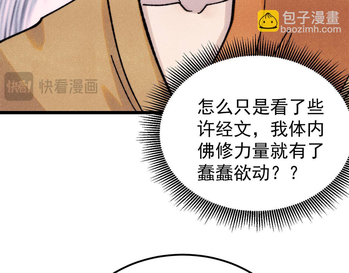 萬古最強宗 - 405 打傷渡我出苦海(2/3) - 6