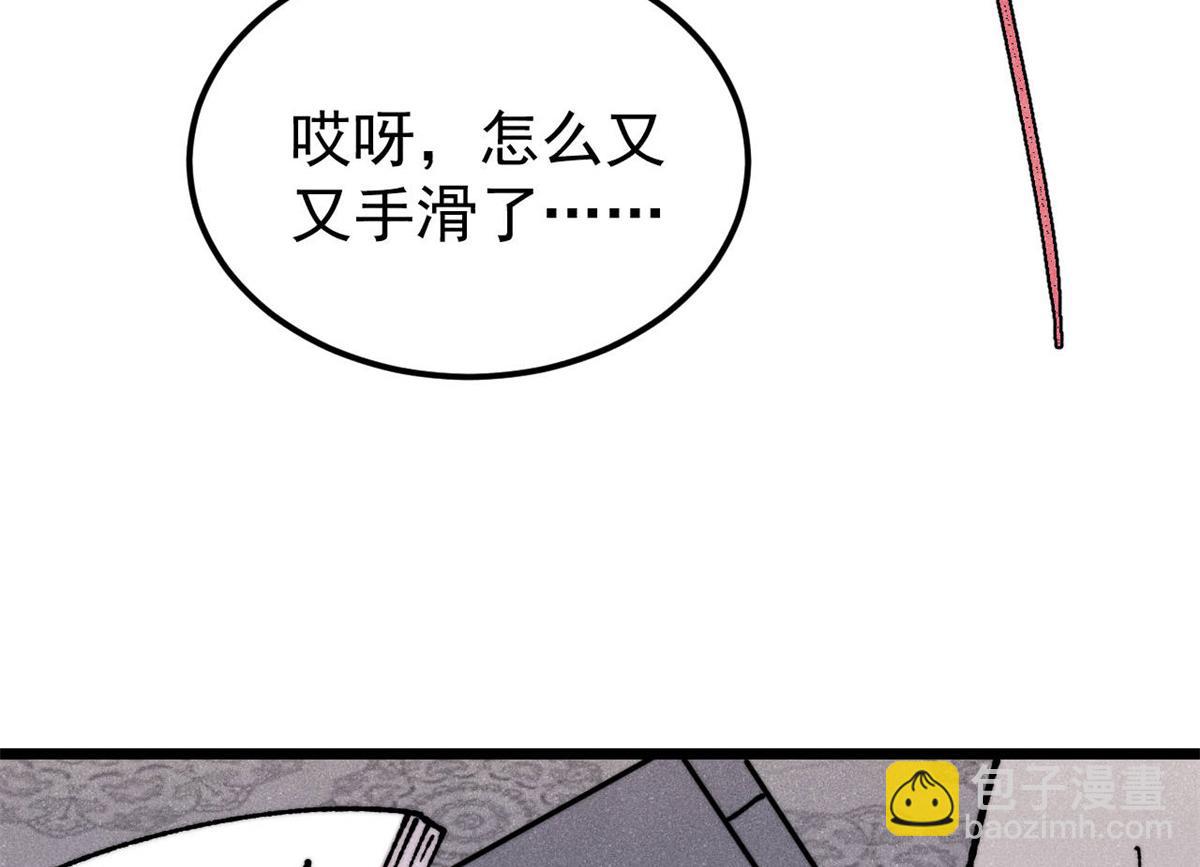 萬古最強宗 - 405 打傷渡我出苦海(2/3) - 2