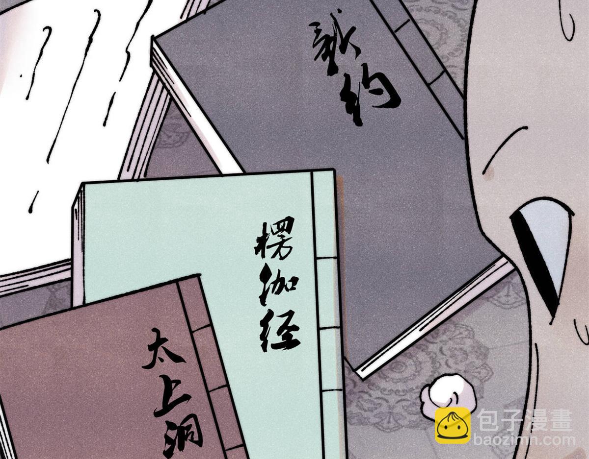 萬古最強宗 - 405 打傷渡我出苦海(2/3) - 3