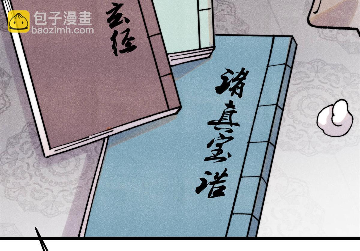 萬古最強宗 - 405 打傷渡我出苦海(2/3) - 4